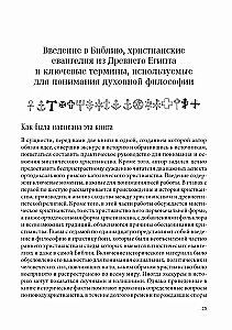 Chrześcijańska joga