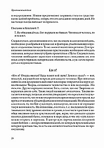 Chrześcijańska joga