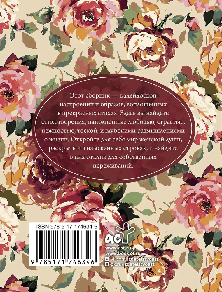 Beautiful Poems for Women