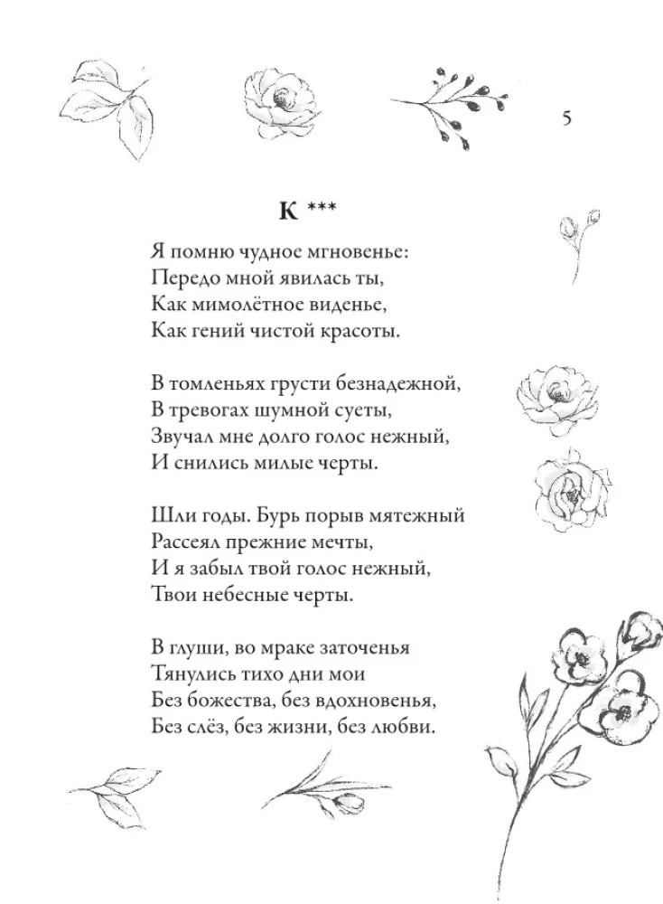Beautiful Poems for Women
