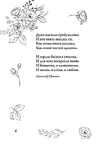 Beautiful Poems for Women