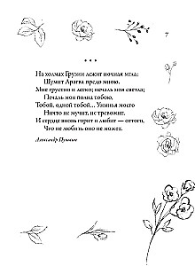 Beautiful Poems for Women