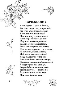 Beautiful Poems for Women