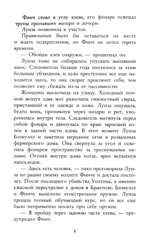 Skrzyżowanie