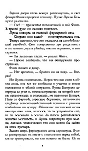 Skrzyżowanie
