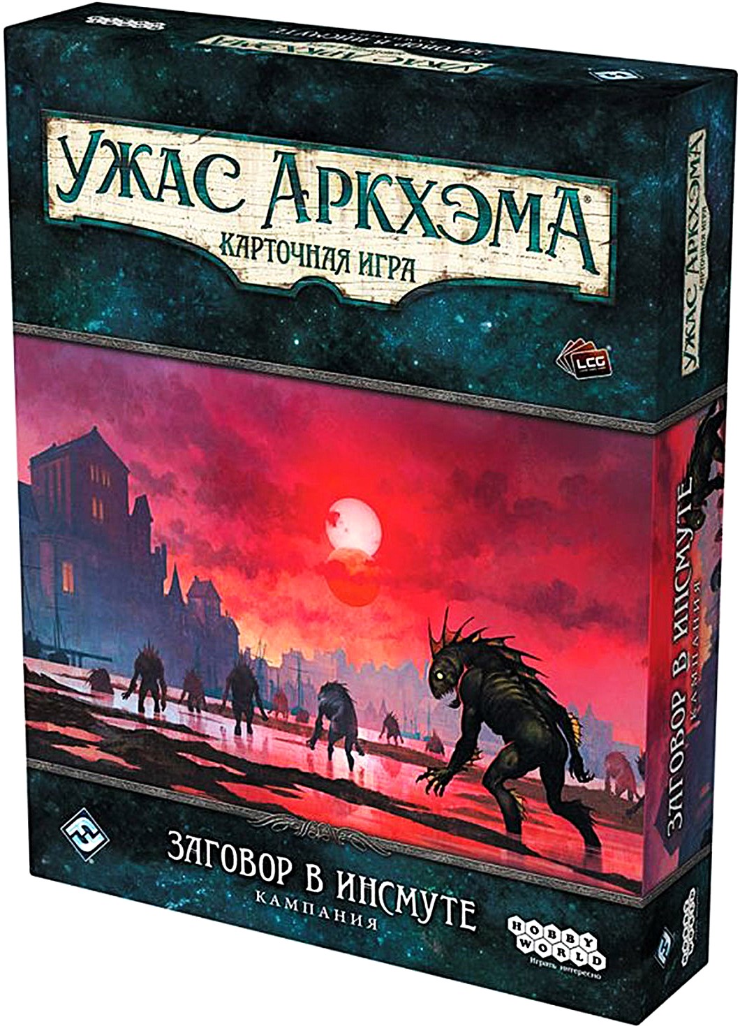 Board game - Arkham Horror: The Card Game. The Conspiracy in Innsmouth. Campaign (expansion)