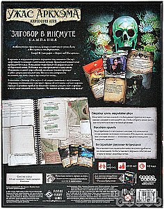 Board game - Arkham Horror: The Card Game. The Conspiracy in Innsmouth. Campaign (expansion)
