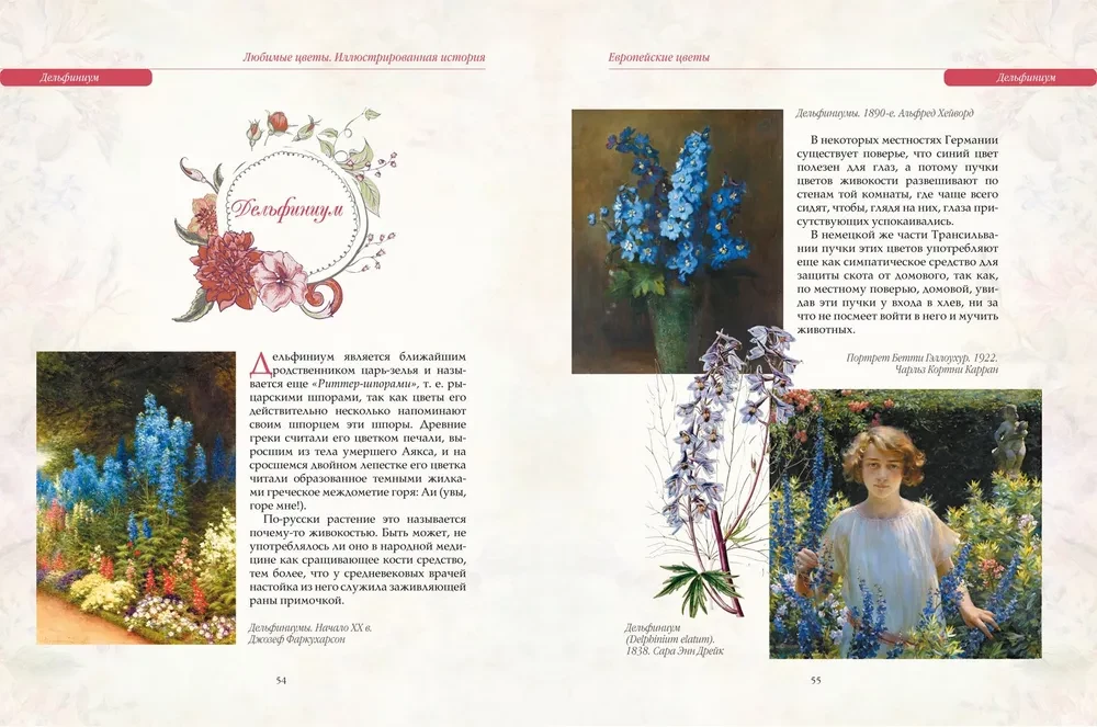 Favorite Flowers. An Illustrated History