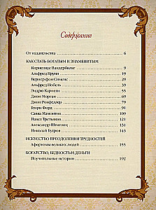 The Book of a Successful Leader