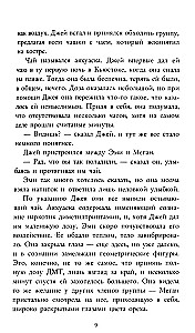 Zanurzenie