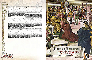 Wielka Księga Władzy