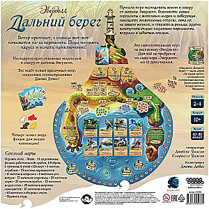 Board Game - Everdell. The Far Shore