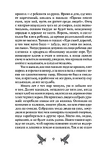 Ma süütan tule