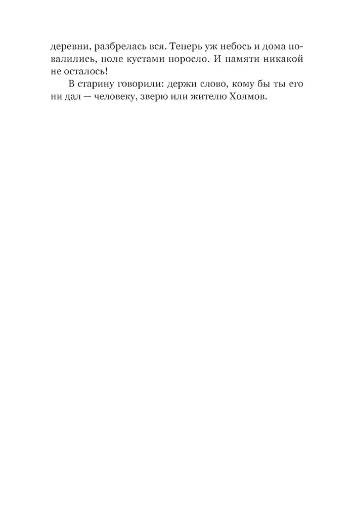 Ma süütan tule