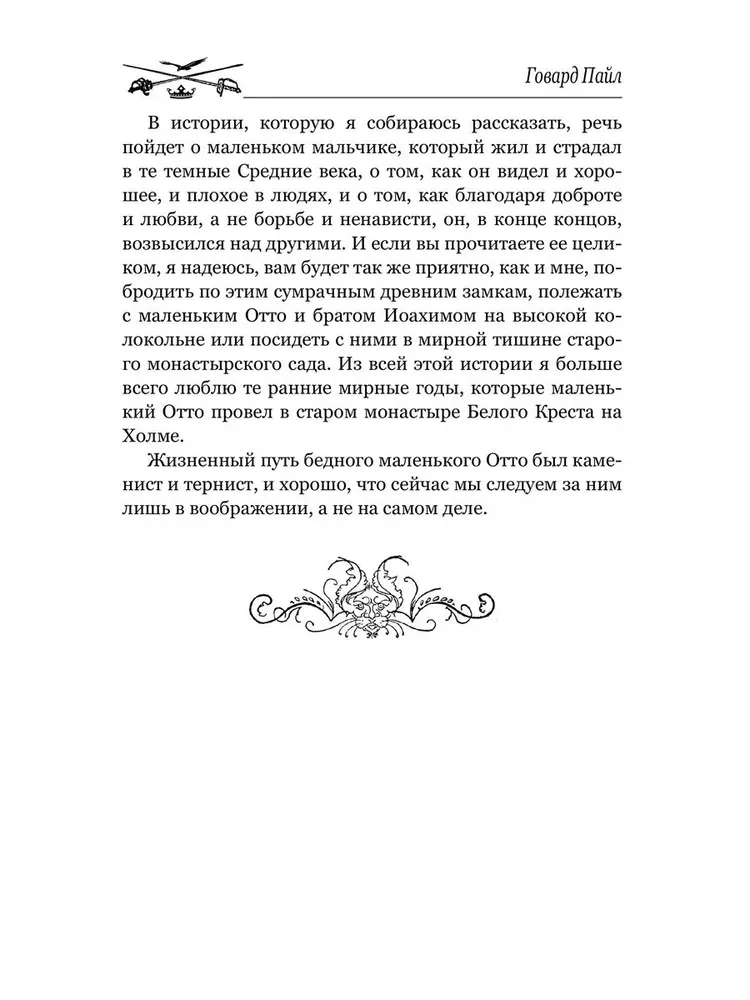 Przygody Jacka Ballistera