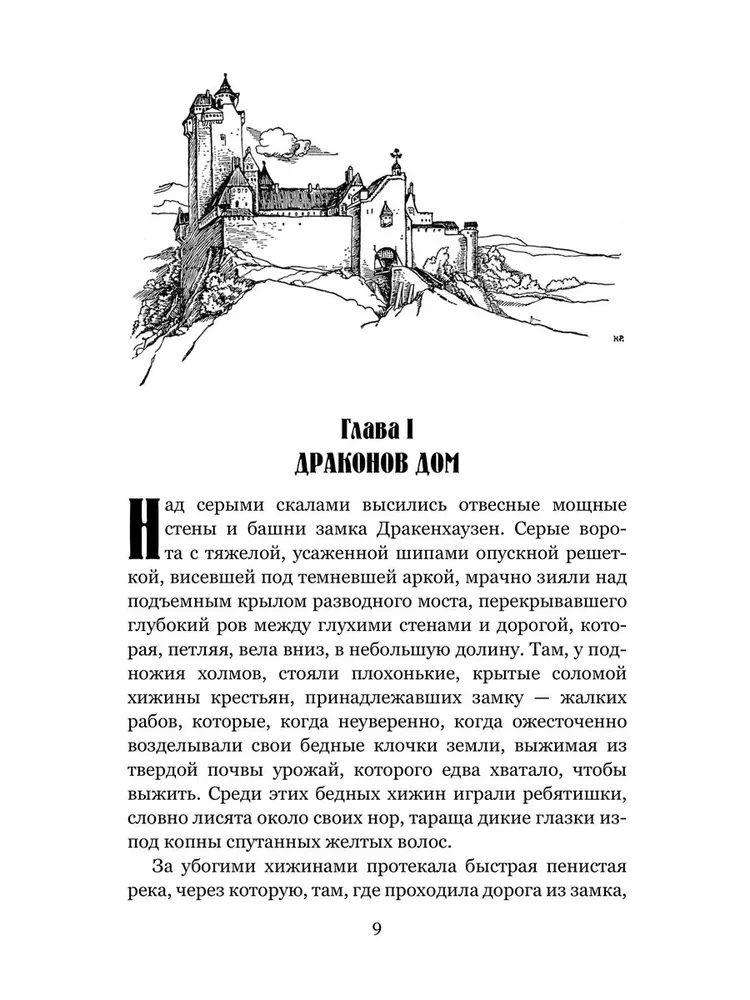 Przygody Jacka Ballistera