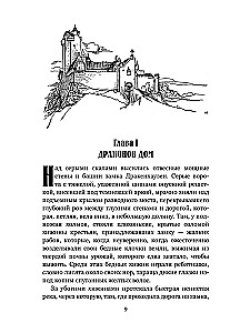 Przygody Jacka Ballistera