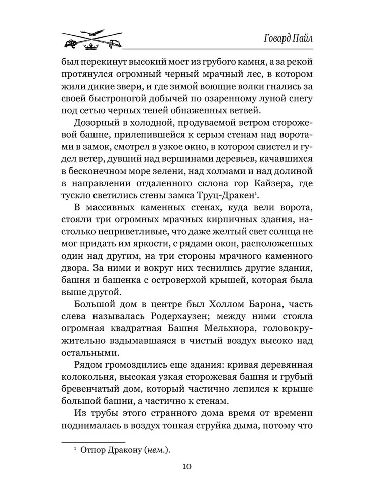Przygody Jacka Ballistera