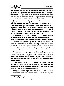 Przygody Jacka Ballistera