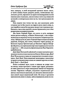 Przygody Jacka Ballistera