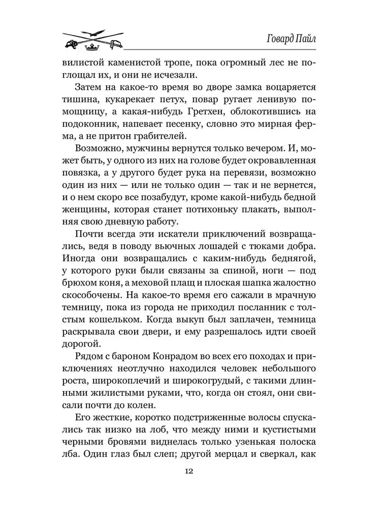 Przygody Jacka Ballistera