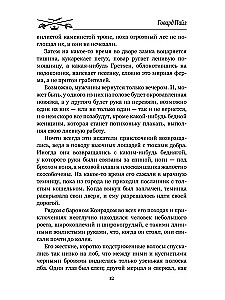 Przygody Jacka Ballistera