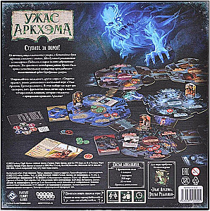 Board Game - Horror of Arkham. Secrets of the Order (expansion)