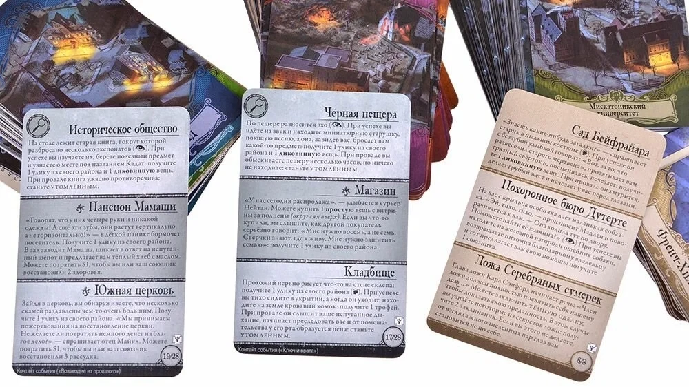 Board Game - Horror of Arkham. Secrets of the Order (expansion)