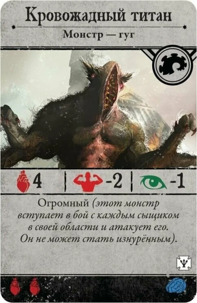 Board Game - Horror of Arkham. Secrets of the Order (expansion)