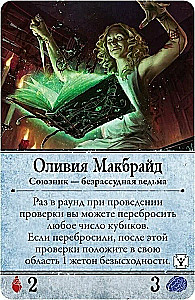 Board Game - Horror of Arkham. Secrets of the Order (expansion)