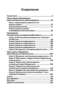 Metabolism Code. 3-Stage Program to Restart Metabolism