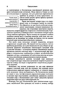 Metabolism Code. 3-Stage Program to Restart Metabolism