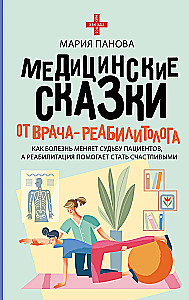 Medical Tales from a Rehabilitation Doctor. How Illness Changes the Fate of Patients, and Rehabilitation Helps Them Become Happy