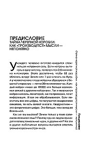Мозг. Всё о самом ленивом органе