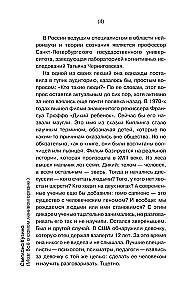 Мозг. Всё о самом ленивом органе