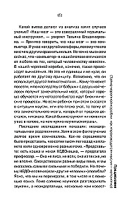 Мозг. Всё о самом ленивом органе