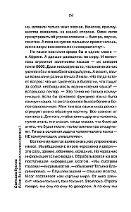 Мозг. Всё о самом ленивом органе