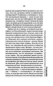 Мозг. Всё о самом ленивом органе