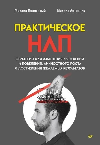 Praktyczne NLP