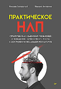 Praktyczne NLP