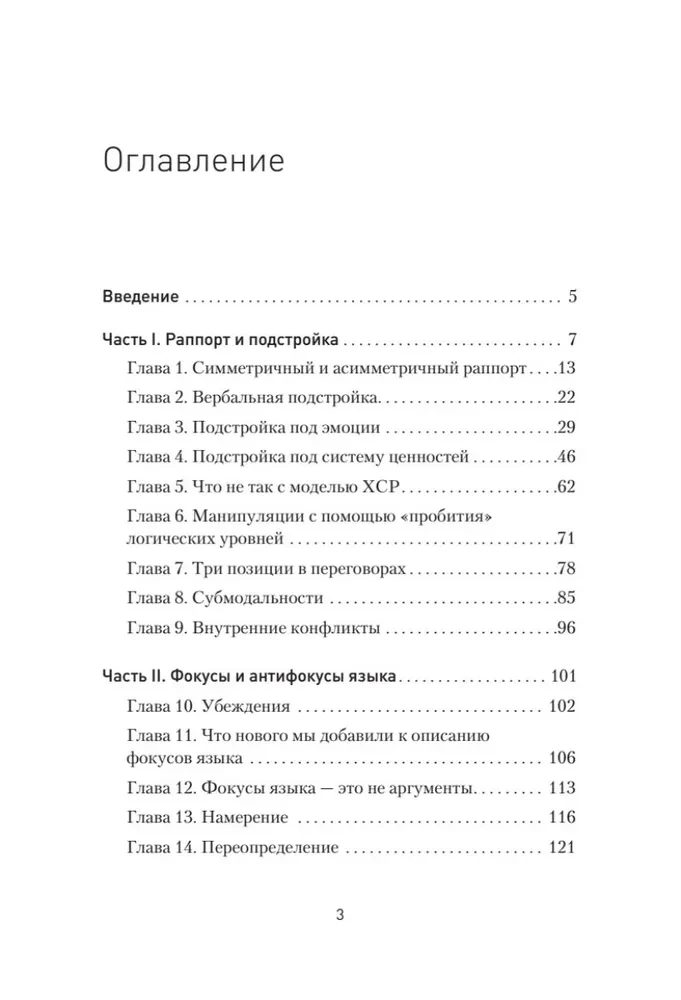 Praktyczne NLP