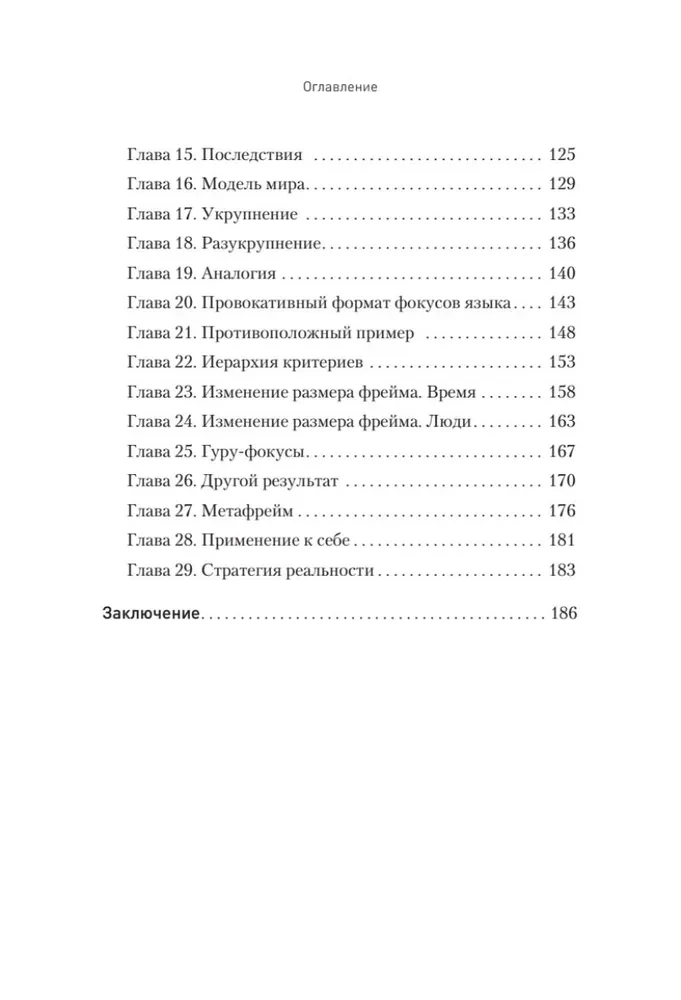 Praktyczne NLP