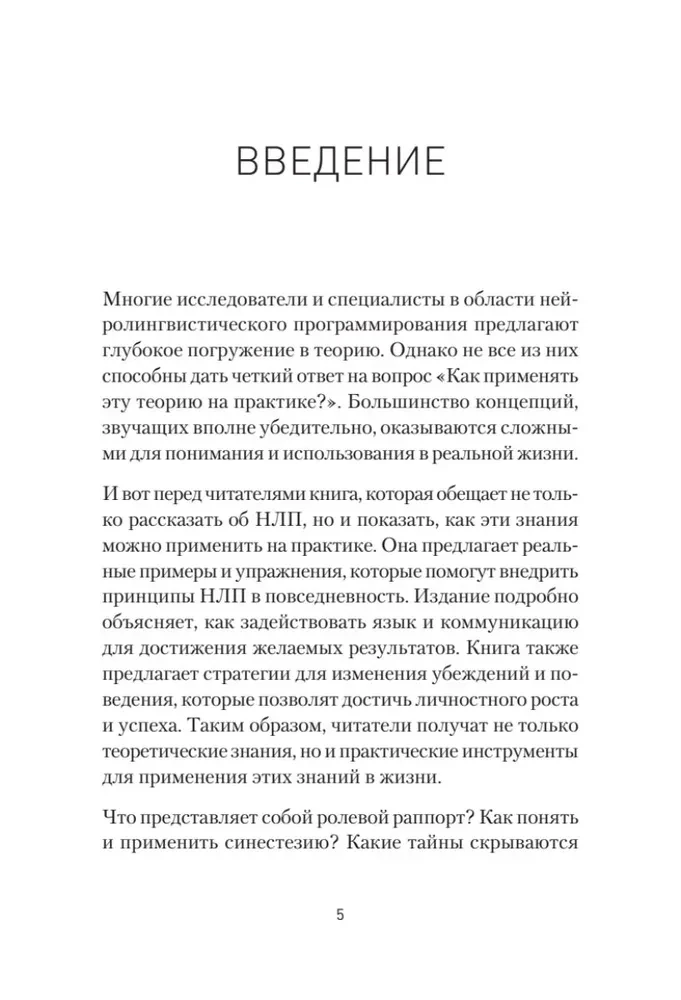 Praktyczne NLP