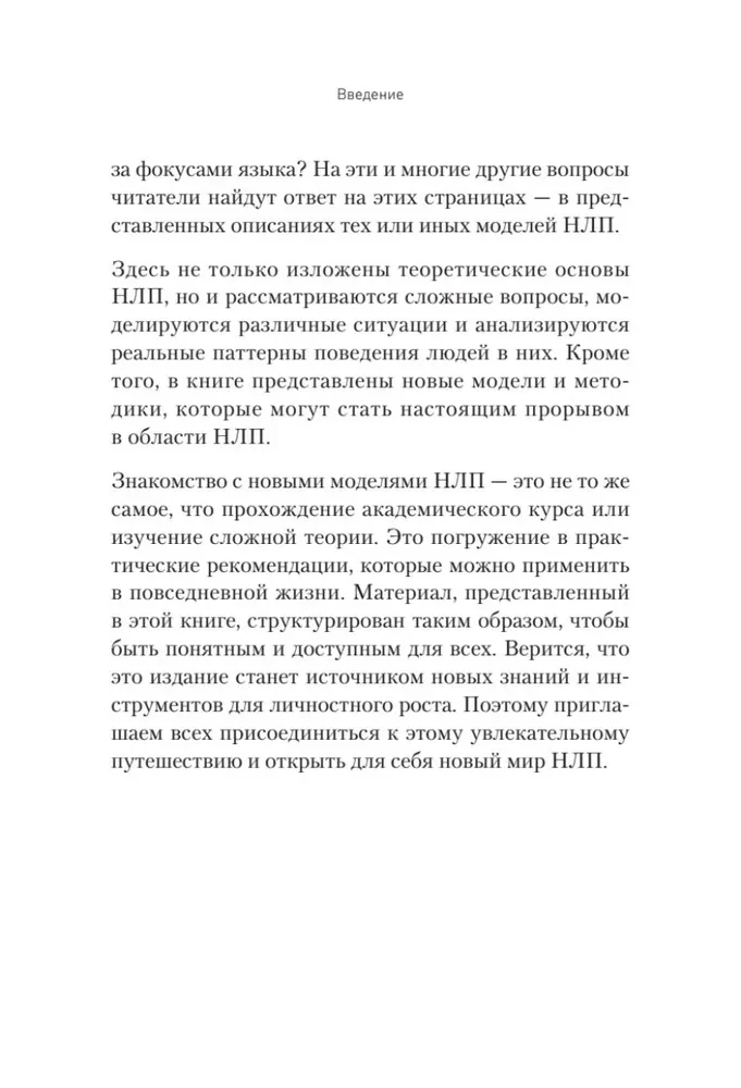 Praktyczne NLP