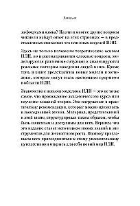 Praktyczne NLP