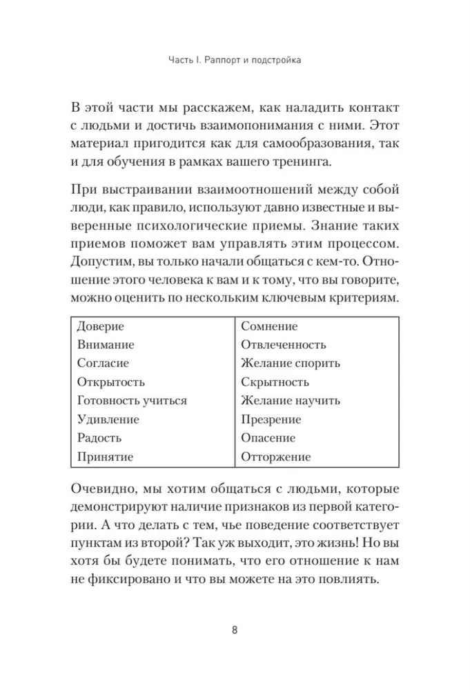 Praktyczne NLP
