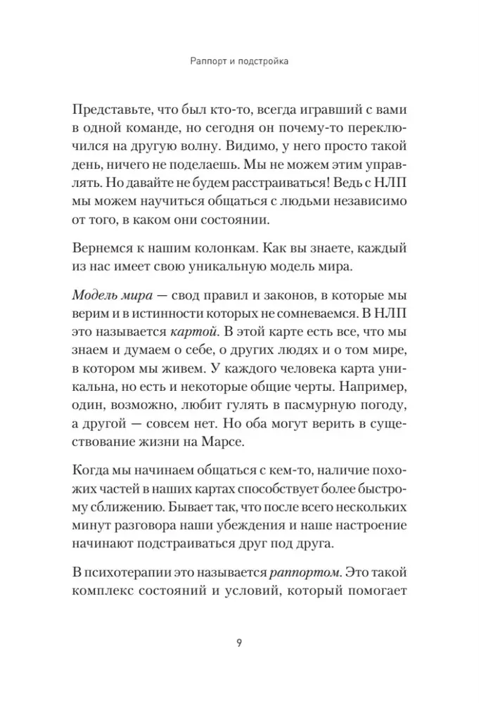 Praktyczne NLP