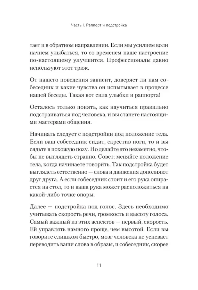 Praktyczne NLP