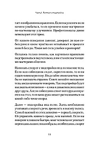 Praktyczne NLP