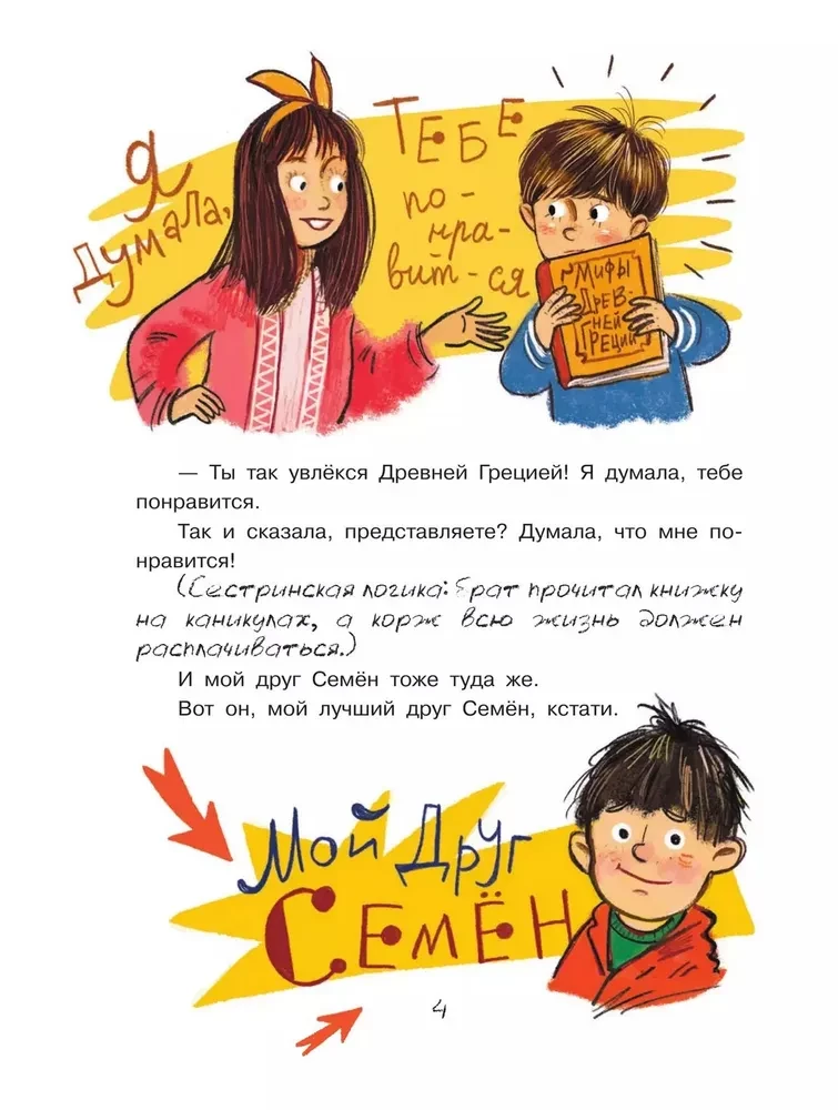 Dwanaście czynów Ulissesa